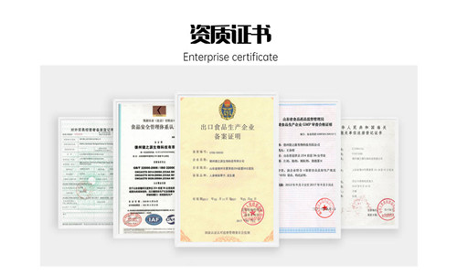 加工廠(chǎng)生產(chǎn)資質(zhì)-德州健之源