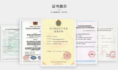 代工廠家資質-德州健之源