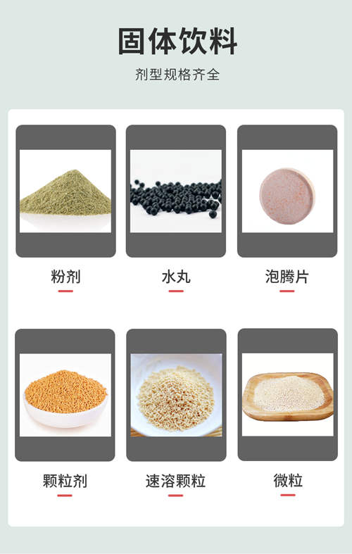 廣東飲料代工廠加工方式