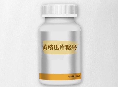 黃精壓片糖果代加工