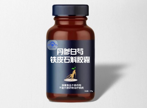 丹參白芍鐵皮石斛膠囊代加工