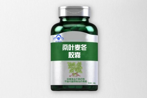 桑葉麥冬膠囊保健食品代加工方案及委托要求-德州健之源