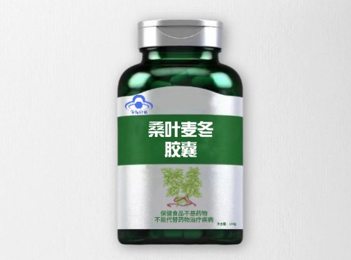 桑葉麥冬膠囊保健食品代加工