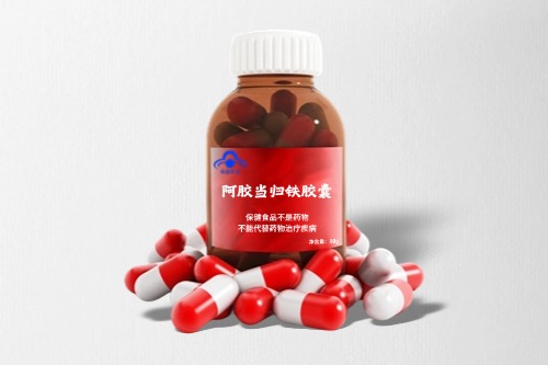 阿膠當歸鐵膠囊保健食品代加工
