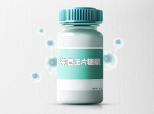 菊苣壓片糖果代加工