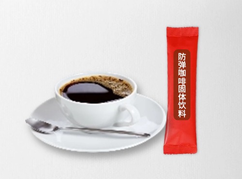 防彈咖啡固體飲料代加工
