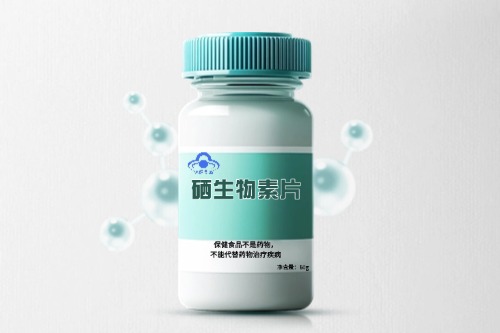 硒生物素片保健食品代加工方案及合法性操作-德州健之源