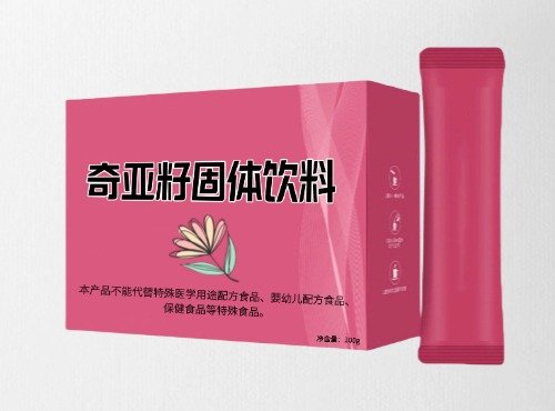 奇亞籽固體飲料代加工