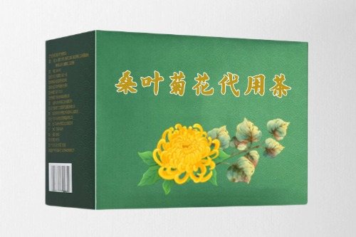 桑葉菊花代用茶代加工