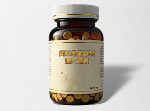 氨基葡萄糖鈣壓片糖果代加工