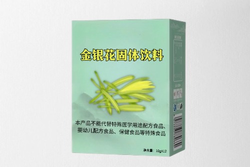 金銀花固體飲料代加工方案及起訂量制定因素-德州健之源