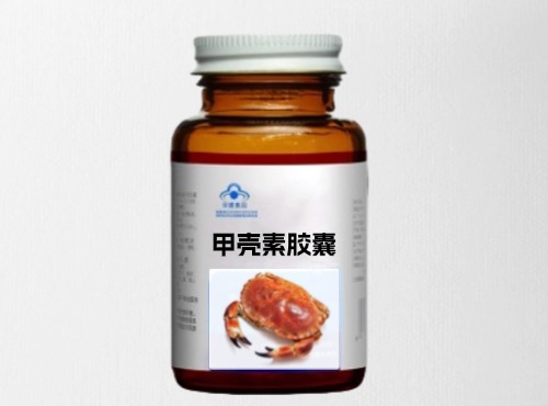 甲殼素膠囊保健食品代加工