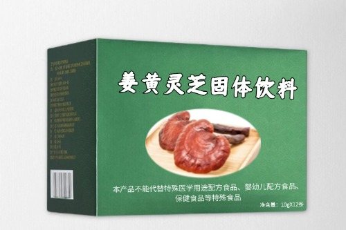 姜黃靈芝固體飲料代加工方案及起訂量制定標準-德州健之源