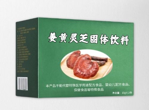 姜黃靈芝固體飲料代加工