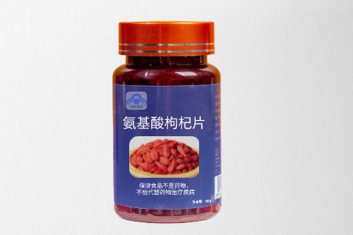 氨基酸枸杞片保健食品代加工方案及所需資質-德州健之源