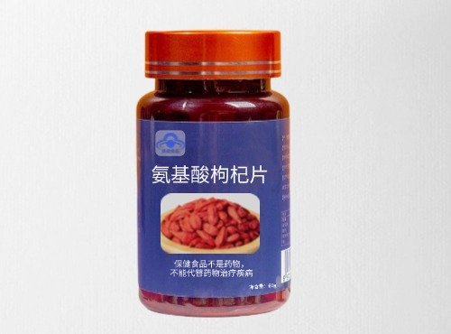 氨基酸枸杞片保健食品代加工