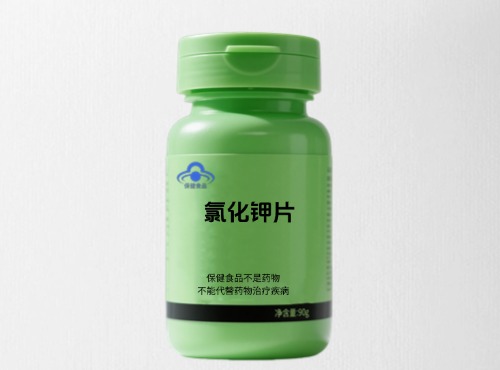氯化鉀片保健食品代加工-與普通食品的區別