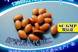 威海金格雨生紅球藻壓片糖果代工案例_德州健之源