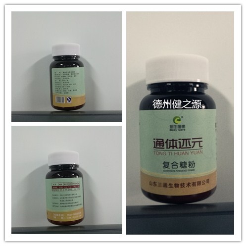 中藥顆粒代加工 顆粒劑貼牌代加工 山東三通企業貼牌顆粒劑