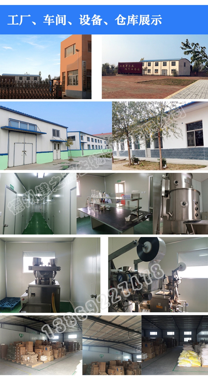 我們的技術(shù)是： 山東中醫(yī)藥大學(xué) 中大藥業(yè)的技術(shù)部部長，說出您的產(chǎn)品概念，即可為您提供配方。