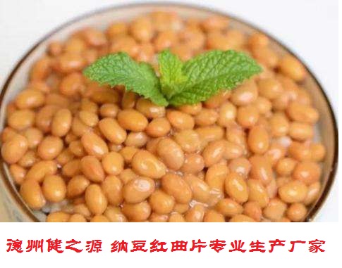 進(jìn)口優(yōu)質(zhì)納豆激酶 只為生產(chǎn)高標(biāo)準(zhǔn)產(chǎn)品