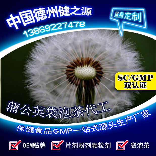 蒲公英茶，今天您喝了嗎？