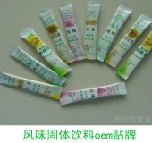 壓片糖果代加工