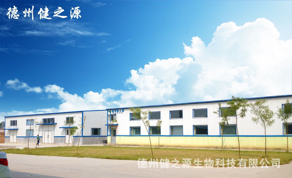 山東保健食品oem貼牌代加工廠-德州健之源