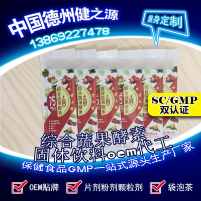 山東保健食品oem貼牌代加工廠-德州健之源