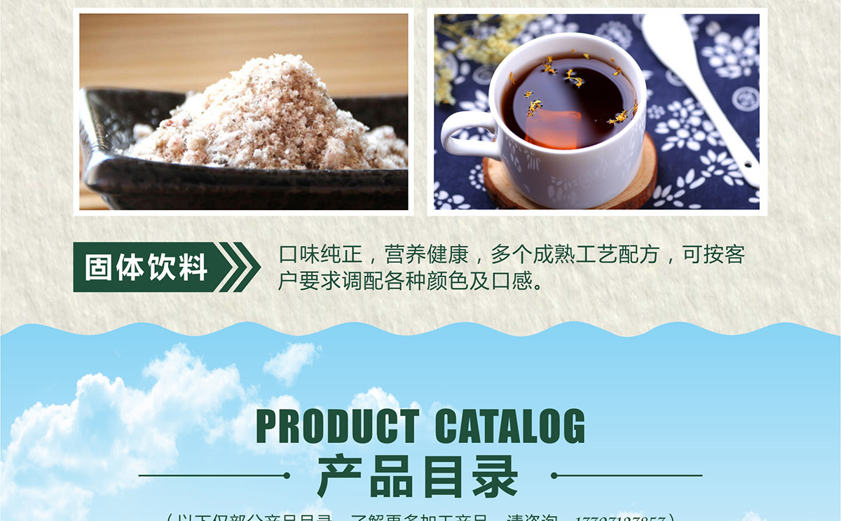 咖啡蛋白代加工_蛋白粉固體飲料OEM_德州健之源