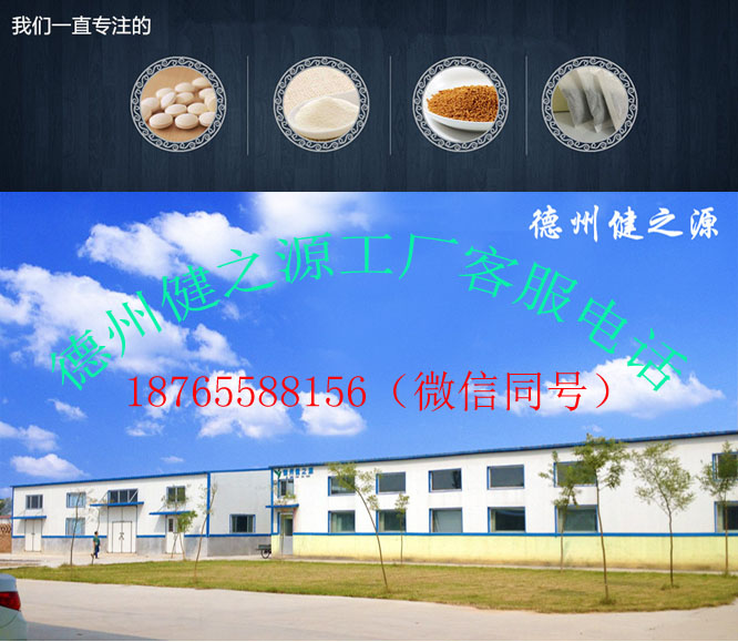 德州健之源廠房外貌