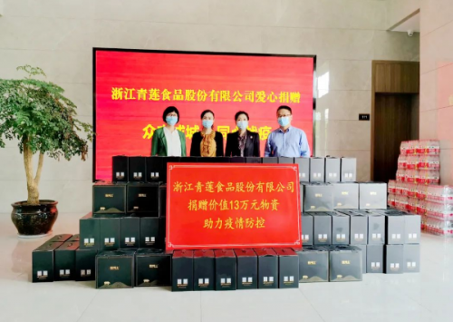 暖心！海鹽這家企業(yè)向抗疫一線人員捐贈13萬元物資！