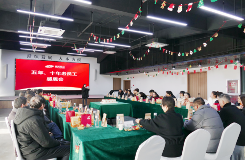 五年&十年老員工感恩會