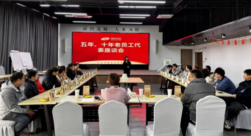 @五年&十年老員工，風(fēng)雨同舟，感謝相伴！